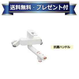 プレゼント付き [SF-WCH390]INAX/LIXIL 電気温水器専用水栓金具 熱湯用水栓 熱湯口付シングルレバー混合水栓 壁付タイプ