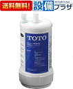 ★あす楽★【全品送料無料・即納!】●[TH634-2]TOTO【在庫有】浄水器本体 カートリッジ