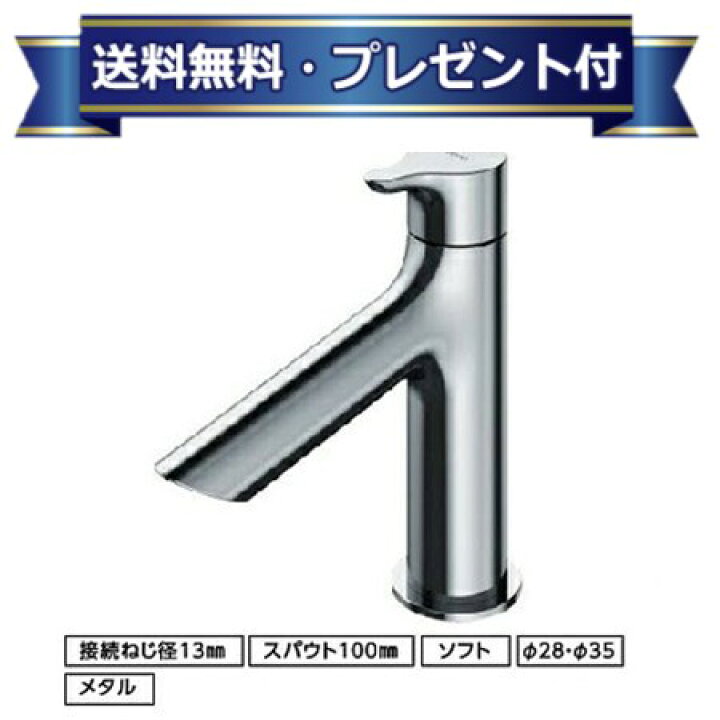 楽天市場】＼6月限定！最大100%Pバック／プレゼント付き [TLS01101J 
