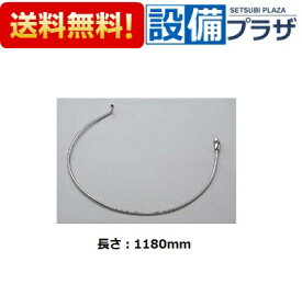 [TCA330]TOTO ウォシュレット用給水接続部材 給水ホース 長さ：1180mm 取り替え用
