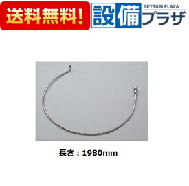 [TCA332]TOTO ウォシュレット用給水接続部材 給水ホース 長さ：1980mm 取り替え用