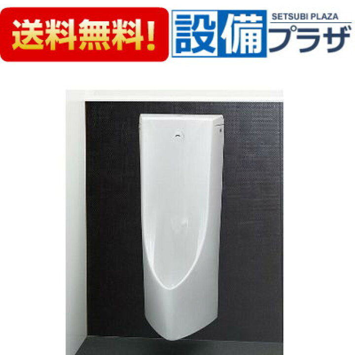 楽天市場】[UFS900JS]TOTO 自動洗浄小便器 壁掛式 AC100V セット品番 