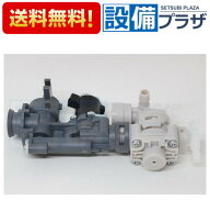＼10/31までエントリーで最大100%Pバック／【翌日配達】在庫あり[TCM1392S]TOTO バルブユニット