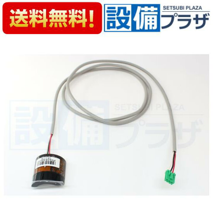 楽天市場】ポイント10倍[TH58115R]TOTO 水栓部材 光電センサー : 設備  