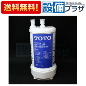 【翌日配達】 正規品[TH634-2]TOTO 浄水器本体 カートリッジ
