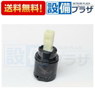＼6月限定！最大100%Pバック／【翌日配達】 在庫あり[THF57A]TOTO 水栓部材　シングルバルブ部 エコシン…