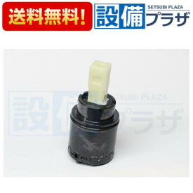 【翌日配達】 在庫あり[THF57A]TOTO 水栓部材　シングルバルブ部 エコシングル・上げ吐水用〈THF57の後継品〉