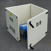 楽天市場】防音ボックス 発電機の通販