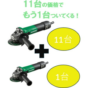 HiKOKI �y���Ԍ���11+1�Z�b�g�z100V�d�q�f�B�X�N�O���C���_100mm G10BYE2-100V-11PLUS-1 AC�u���V���X �u���[�L�t