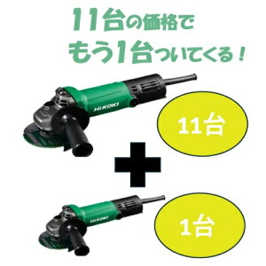 HiKOKI �y���Ԍ���11+1�Z�b�g�zHiKOKI G10SP5-11PLUS-1 �d�C�f�B�X�N�O���C���_ �u�Όa100MM �X�i�b�v�X�C�b�`��