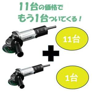 HiKOKI �y���Ԍ���11+1�Z�b�g�zHiKOKI G10SHA-11PLUS-1 �d�C�f�B�X�N�O���C���_ �u�Όa100MM �X�i�b�v�X�C�b�`��