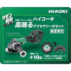 HiKOKI �R�[�h���X�f�B�X�N�O���C���_ G3610DC(2XPCZ) 36V 100mm �V�}���`�{���g�Z�b�g�i ���ʌ���d�l�i