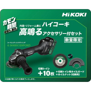 HiKOKI �R�[�h���X�f�B�X�N�O���C���_ G3610DC(2XPCBZ) 36V 100mm �V�}���`�{���g�Z�b�g�i �X�g�����O�u���b�N�d�l ���ʌ���d�l�i
