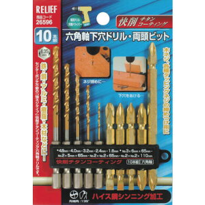 RELIEF �Z�p�����������Z�b�gS10 NO26596 10S�܂Ƃߔ��� 10S �y�܂Ƃߔ��菤�i�z