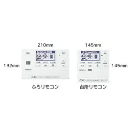 日立 セットリモコン BER-W1FH インターホンリモコン 台所・浴室リモコンセット 本体同時購入のみ