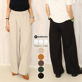 【ウィンターセール開催中】ワイドパンツ 大きいサイズ ガウチョパンツ カジュアル 楽ちん ウエストゴム ウエスト紐 ハイウエスト レディース ボトムス ズボン 春 夏 秋 No.019/M/L/LL e-bottoms aw