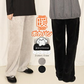 【ウィンターセール開催中】【期間限定1400円off】 極暖 ふわもこ あったか ストレッチ はく毛布 履く毛布 ワイドパンツ パジャマ ぽかぽか 大きいサイズ レディース シニア ルームパンツ ウエストゴム ズボン 秋 冬 No.068R/S/M/L/LL/3L e-bottoms wi-
