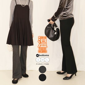 【ウィンターセール開催中】【期間限定1200円off】あったか 裏起毛 裾フレア レギンス パンツ レディース シニア 小さいサイズ 大きいサイズ 裏起毛パンツ ウエストゴム ボトムス ズボン 秋 冬 No.078R/S/M/L e-bottoms wi-