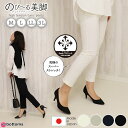 【7/12 09:59までファッションザセールクーポン配布中】【期間限定200円off】涼しい ストレッチ パンツ レディース 大きいサイズ レギパン レギンス 日本製 ウエストゴム 美脚 オフィス ボトムス 春 夏 秋 No.113|オフ/アイボリー/ネイビー/ブラック/M/L/LL/3L e-bottoms ss