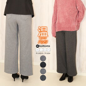 【ウィンターセール開催中】裏起毛 ワイドパンツ 大きいサイズ セミワイド あったか パンツ レディース シニア あったかパンツ ワイド オフィス ウエストゴム ハイウエスト ボトムス ズボン 美脚 裏シャギー 秋冬 No.2416 M L LL 3L wi