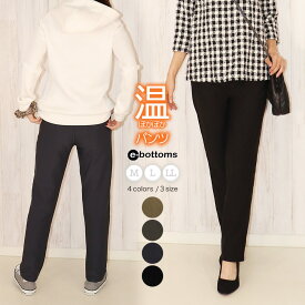 【ウィンターセール開催中】【期間限定700円off】裏起毛 レギパン ストレッチ ストレートパンツ シンプル オフィス 美脚 ウエストゴム ハイウエスト レディース シニア レディースボトムス ズボン 大きいサイズ 秋冬 No.3809S/M/L/LL e-bottoms wi