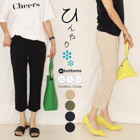 リニューアル 涼しい 接触冷感 ひんやり スリムパンツ 大きいサイズ ストレッチパンツ クロップドパンツ レギパン ウエストゴム オフィス カジュアル レディース ズボン 春 夏 No.3980/M/L/LL e-bottoms ss