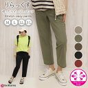 【サマーセール開催中】【在庫処分1000円off】【在庫限り】涼しい ストレッチパンツ レディース 大きいサイズ イージーパンツ ウエストゴム はいウエスト カジュアル 楽ちん ゆったり ボトムス ズボン 春 夏 秋 No.458/M/L/LL/3L e-bottoms ss