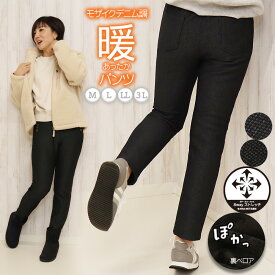 【ウィンターセール開催中】【在庫処分500円off】【在庫限り】極暖 裏起毛 パンツ レディース シニア 裏起毛パンツ あったか 大きいサイズ ストレートパンツ ストレッチパンツ ウエストゴム ボトムス ズボン デニム 冬 No.615 M/L/LL/3L e-bottoms wi