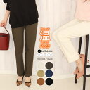 【オータムセール開催中】微起毛 裏起毛パンツ 大きいサイズ ストレートパンツ 裏起毛 レディース シニア ストレッチ レギパン あったかパンツ 美脚 ウエストゴム ズボン 春 秋 冬 No.621-5/M/L/LL/3L e-bottoms aw