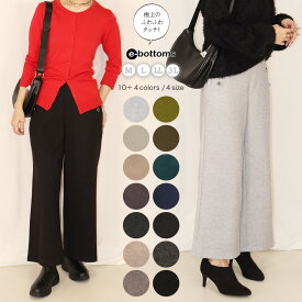 【ウィンターセール開催中】【期間限定700円off】人気 あったか ワイドパンツ 大きいサイズ パンツ レディース ワイド セミワイド 高見え ウエストゴム ハイウエスト ボトムス ズボン 美脚 裏起毛パンツ 裏起毛 冬 No.631R 094R M L LL 3L wi
