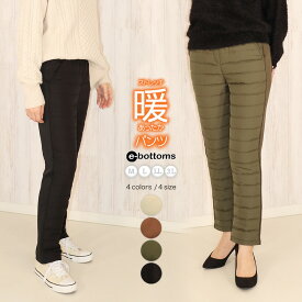 【ウィンターセール開催中】【期間限定500円off】裏起毛パンツ 大きいサイズ 裏起毛 パンツ レディース あったかパンツ ダウンパンツ 防寒 防風 極暖 あったか ウエストゴム ボトムス ズボン 冬 No.643-4/M/L/LL/3L e-bottoms wi