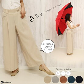 【在庫処分1000円off】【在庫限り】涼しい ワイドパンツ 大きいサイズ セミワイド ママコーデ お家 オフィス カジュアル 楽ちん 体型カバー ハイウエスト レディース ボトムス ズボン 春 夏 No.738/M/L/LL e-bottoms ss