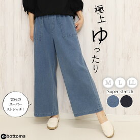 【ウィンターセール開催中】人気 涼しい ストレッチ ワイドパンツ 大きいサイズ ストレッチ デニム 春 秋 ベーカーパンツ デニムパンツ デニム お家 カジュアル ウエストゴム ボトムス ズボン No.821/M/L/LL e-bottoms aw