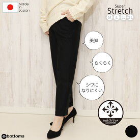 【ウィンターセール開催中】【期間限定700円off】あったかパンツ レギパン 日本製 微起毛 裏起毛 パンツ ストレッチ 裏起毛パンツ レギンス 大きいサイズ ハイウエスト ウエストゴム レディース シニア ズボン 秋 冬 No.4113/M/L/LL/3L e-bottoms aw