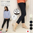 【7/12 09:59までファッションザセールクーポン配布中】【期間限定200円off】日本製 人気 ストレッチ パンツ レディース 大きいサイズ レギンス レギパン スリム コーデ ウエストゴム 美脚 きれいめ レディースボトムス シンプル 春 夏 秋 No.100/M/L/LL/3L e-bottoms sp