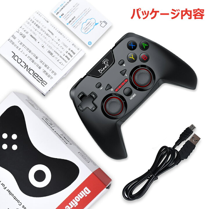 楽天市場 Beboncool Switch コントローラー 任天堂 スイッチ プロコン Nintendo Switch Proコントローラー プロ コントローラー Switch 任天堂スイッチ コントローラー ワイヤレス ジャイロセンサー 振動 連射 Switch Lite Switch 有機el対応 プレゼント 青雲白猫