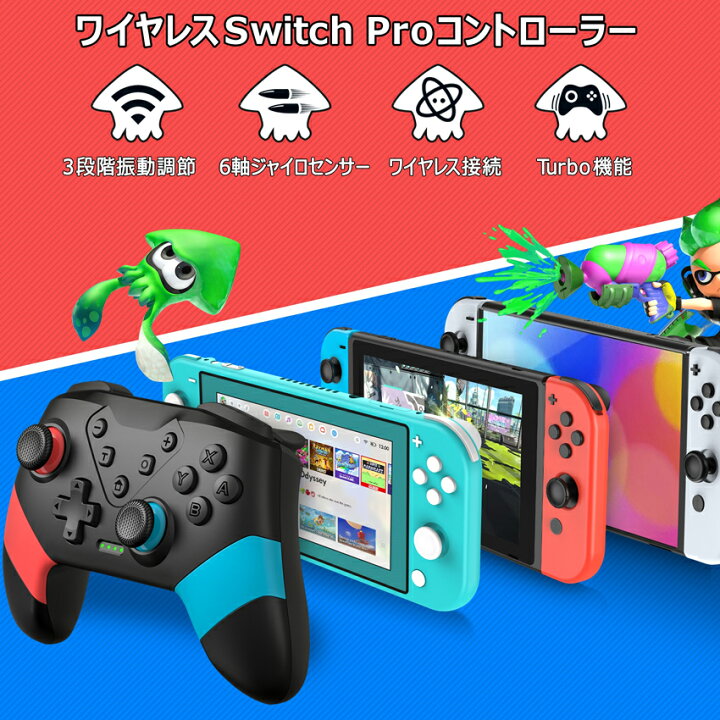 楽天市場 在庫あり 即納 任天堂switch対応 スイッチ コントローラー Beboncool ワイヤレス プロコントローラー Switch コントローラー プロコン Nintendo Switch Proコントローラー 振動 連射 ジャロイセンサー スイッチ プロコントローラー プレゼント 青雲白猫