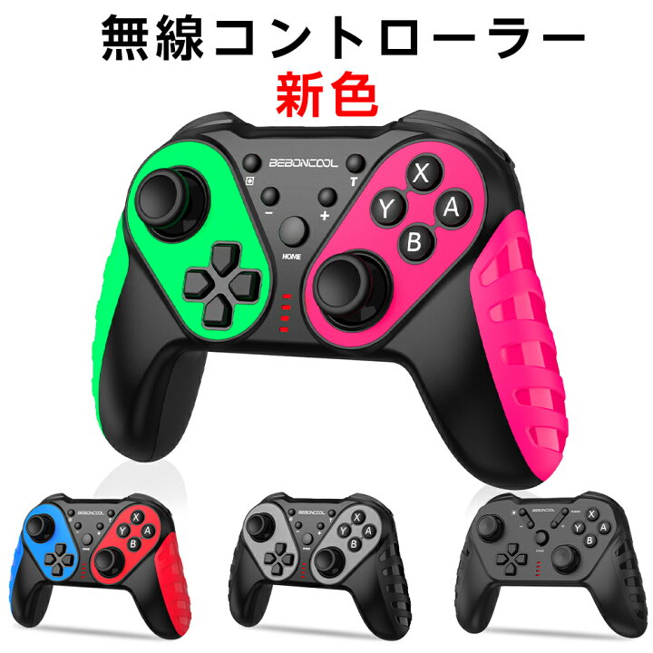 楽天市場 Beboncool 任天堂対応 Switch コントローラー プロコントローラー Switch プロコン コントローラー ワイヤレス スイッチ 振動 ジャロイセンサー 連射機能 Switch Proコントローラー プレゼント 青雲白猫
