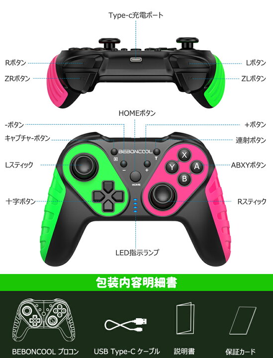 楽天市場 楽天1位獲得 Beboncool 任天堂対応 Switch コントローラー ワイヤレス Switch プロコン 無線 Switch 有機el Lite対応 プロコントローラー ニンテンドースイッチ コントローラー Nintendo Switch Proコントローラー 振動 ジャロイセンサー プレゼント