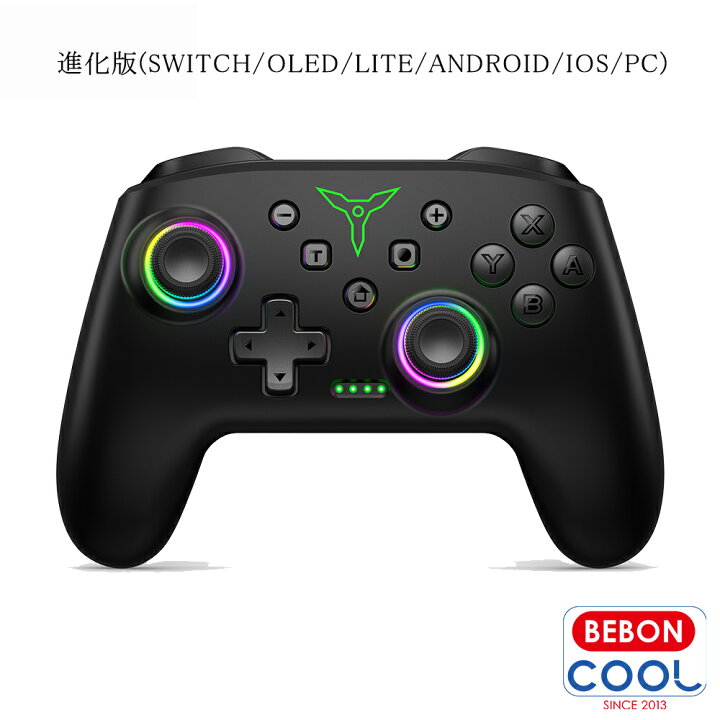 楽天市場】【進化版】BEBONCOOL 任天堂 スイッチ コントローラー プロ 