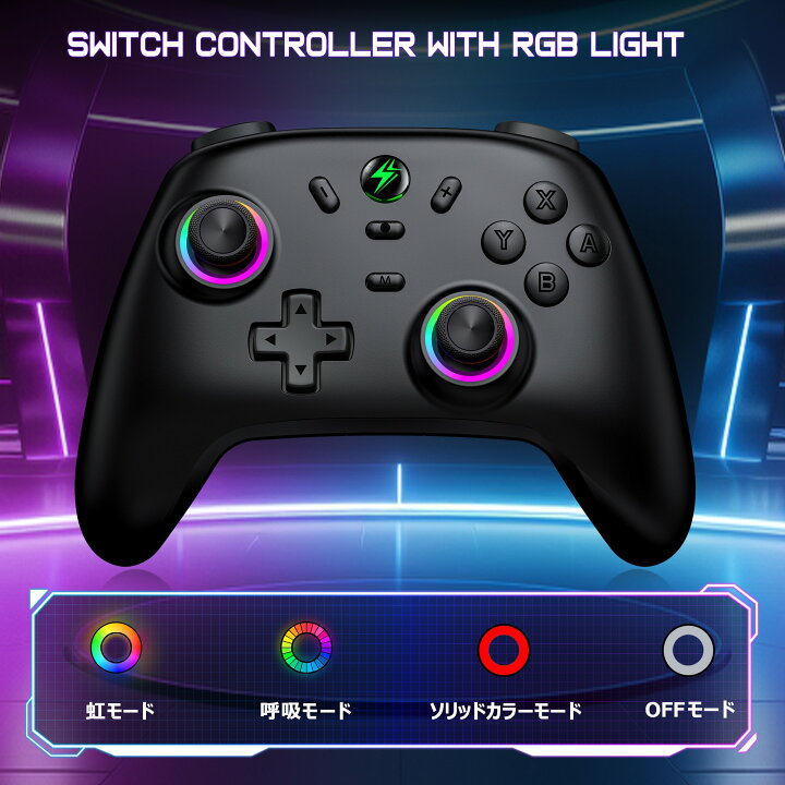 楽天市場】【2個セット】BEBONCOOL Switch コントローラー スイッチ 
