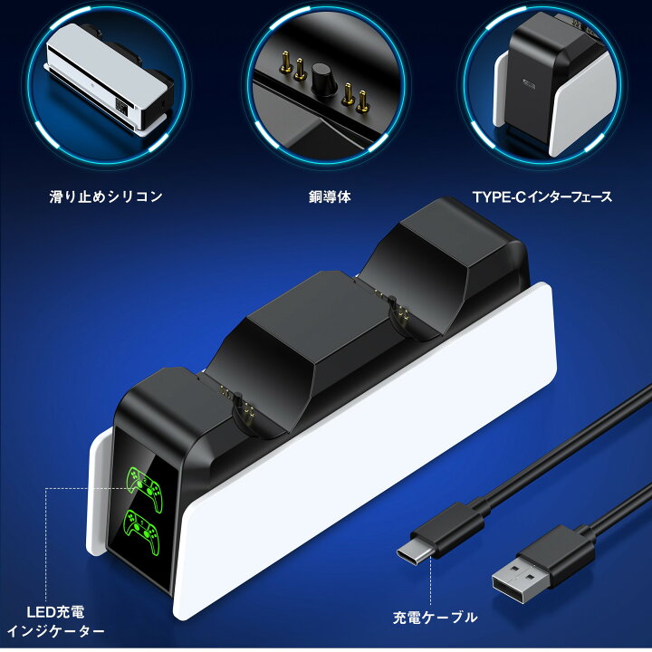 楽天市場】【100クーポン】BEBONCOOL PS5 コントローラー 充電スタンド 