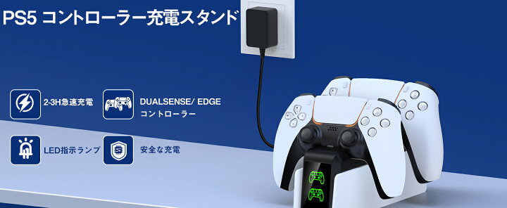 楽天市場】【100クーポン】BEBONCOOL PS5 コントローラー 充電スタンド 
