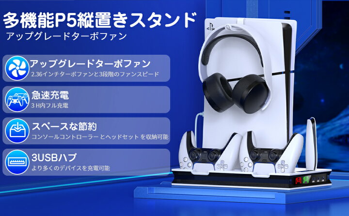 楽天市場】BEBONCOOL PS5 / PS5 slim / PS5 pro用 スタンド プレイス5 