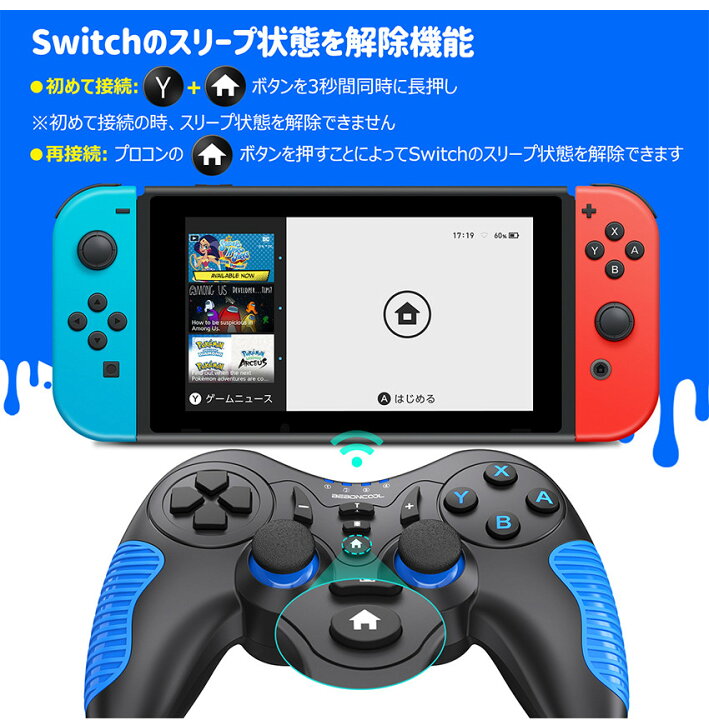 楽天市場 Beboncool Switch コントローラー ワイヤレス 任天堂スイッチ コントローラー Nintendo Switch Pro コントローラー プロコントローラー Switch 有機el Lite対応 ワイヤレス 連射機能 振動 ジャロイセンサー プレゼント 青雲白猫