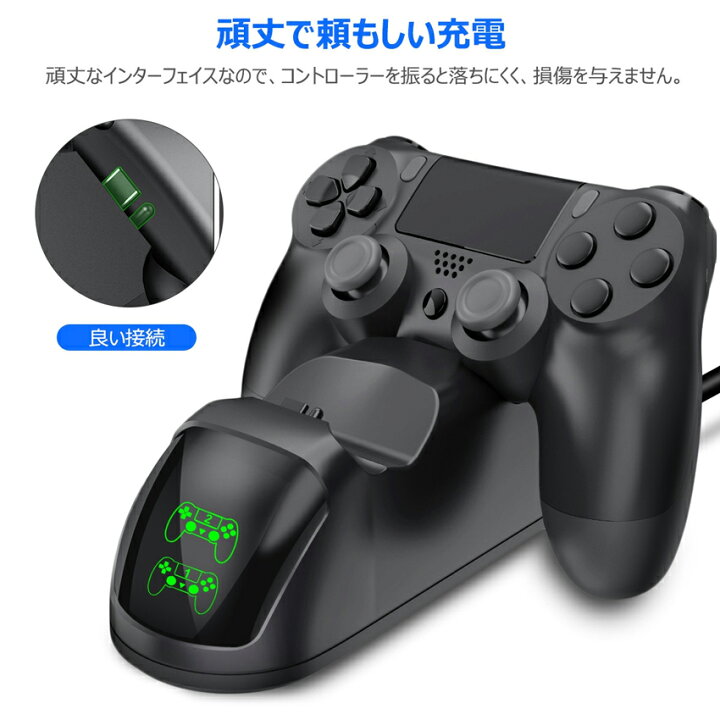 楽天市場】BEBONCOOL PS4 コントローラー 充電スタンド ps4 