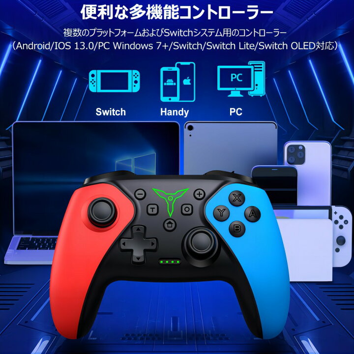 楽天市場】【楽天1位獲得】BEBONCOOL Switch コントローラー 