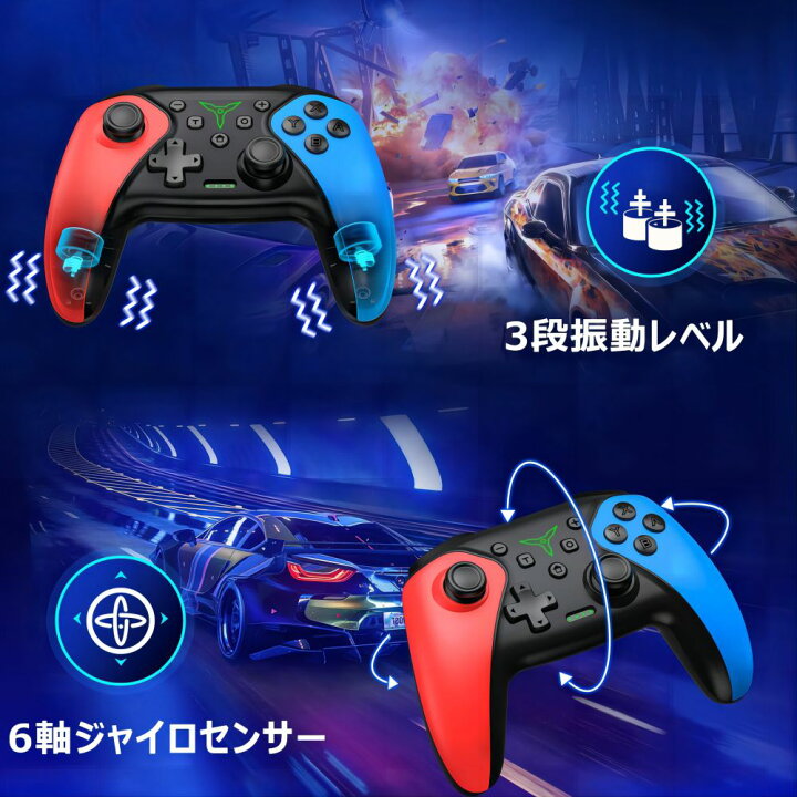 楽天市場】【赤青進化版】BEBONCOOL スイッチコントローラー switch  