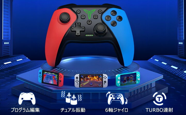 楽天市場】BEBONCOOL Switch コントローラー 任天堂 スイッチ プロ  