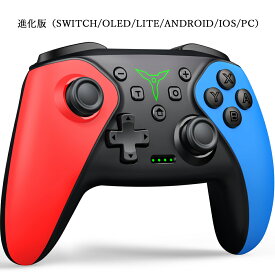 【進化版】BEBONCOOL スイッチ2対応 switch2/switch コントローラー プロコントローラー switch プロコン ニンテンドー switch コントローラー switch2 proコントローラー RGBライト 無線 振動 ジャロイセンサー Switch/Switch/lite/有機ELモデル/PC Steam対応 一年保証